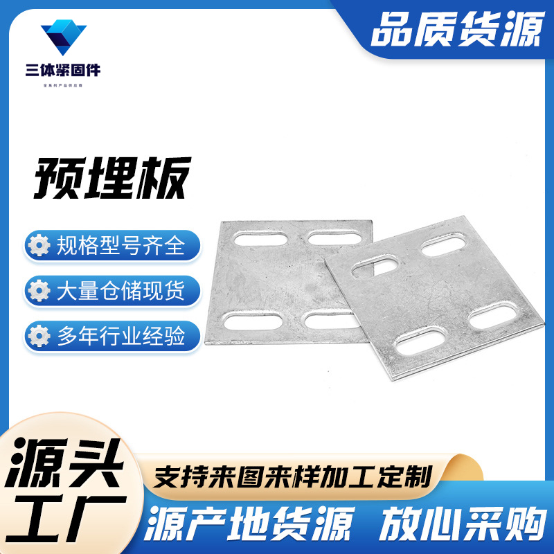 耒阳三体金属制品